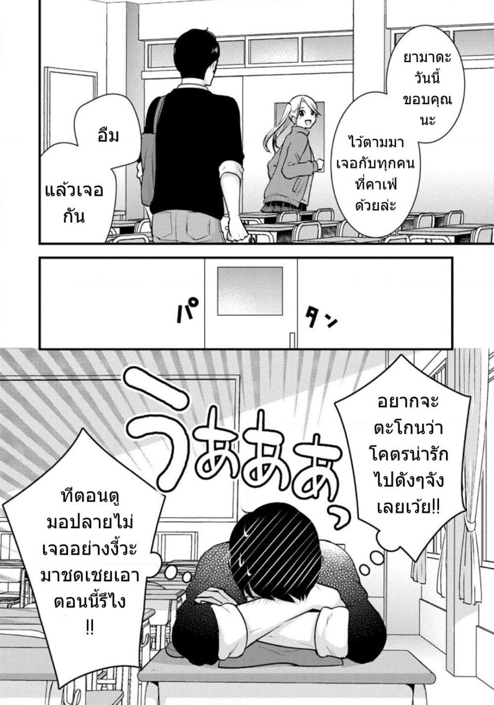Saenai Riman to Yankee Joshi Kousei page 17