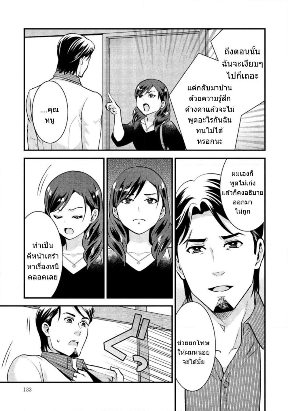 Saenai Riman to Yankee Joshi Kousei page 4
