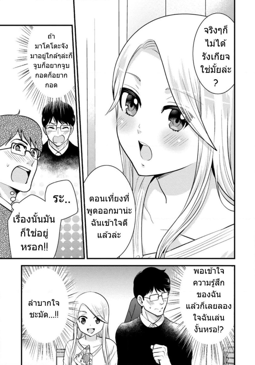 Saenai Riman to Yankee Joshi Kousei page 12