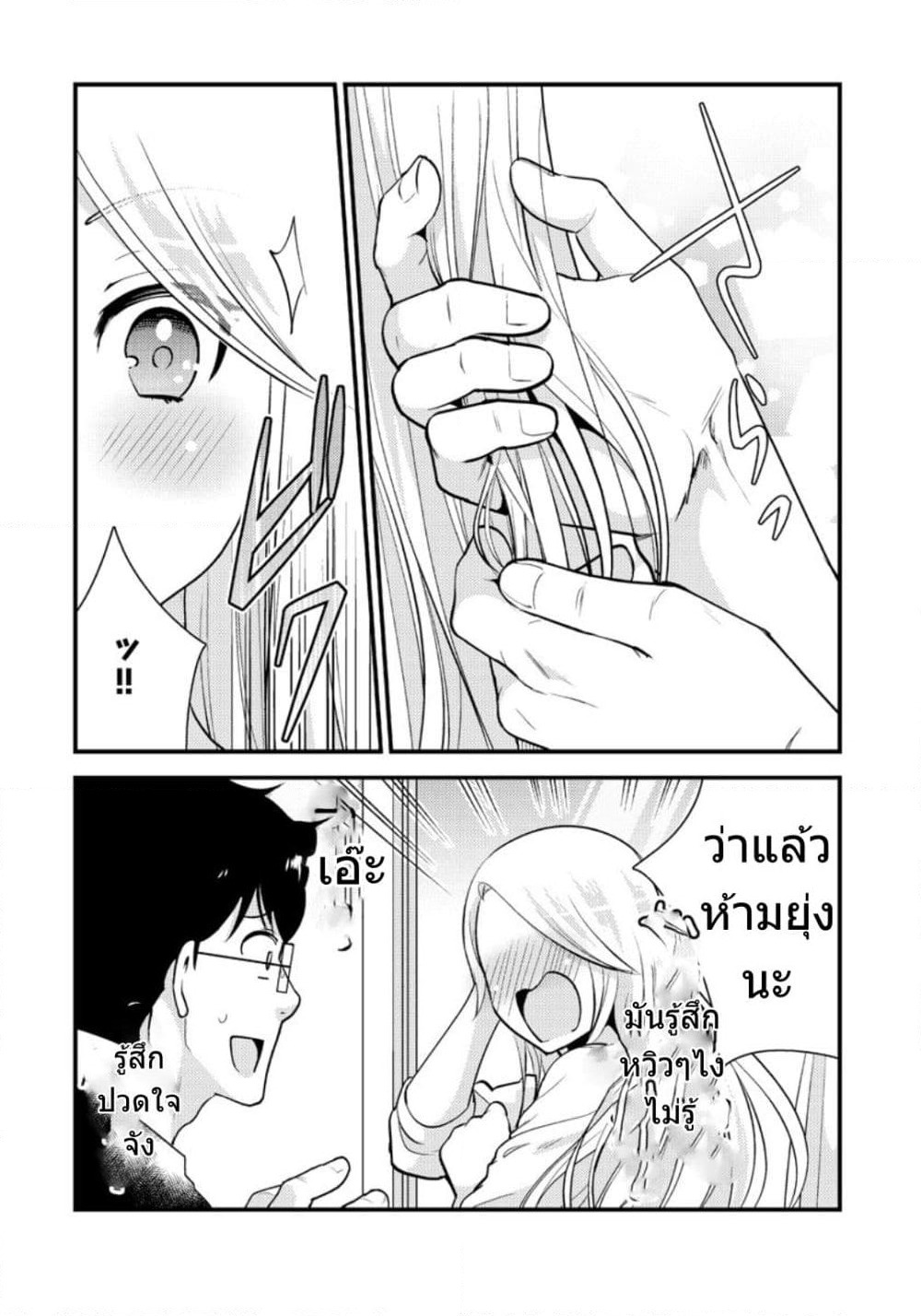 Saenai Riman to Yankee Joshi Kousei page 18