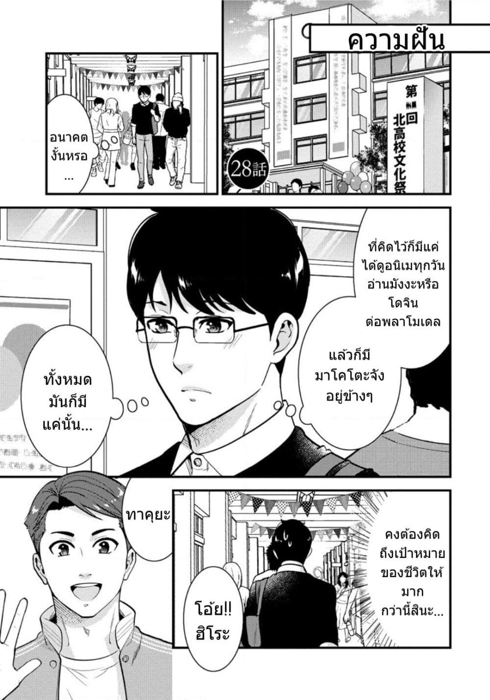 Saenai Riman to Yankee Joshi Kousei page 2