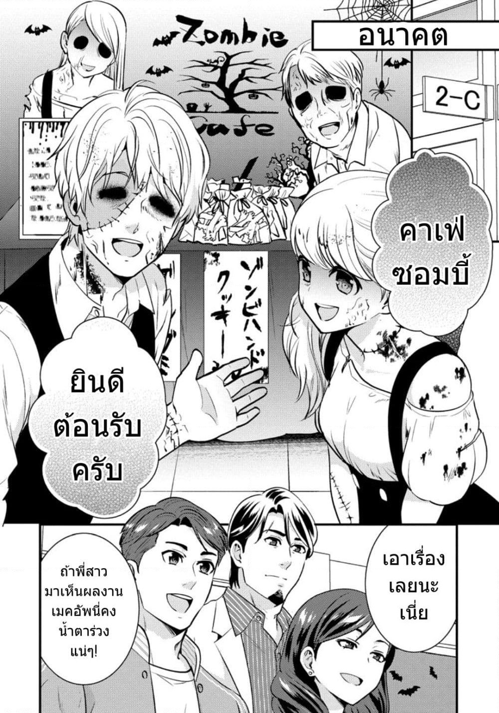 Saenai Riman to Yankee Joshi Kousei page 7