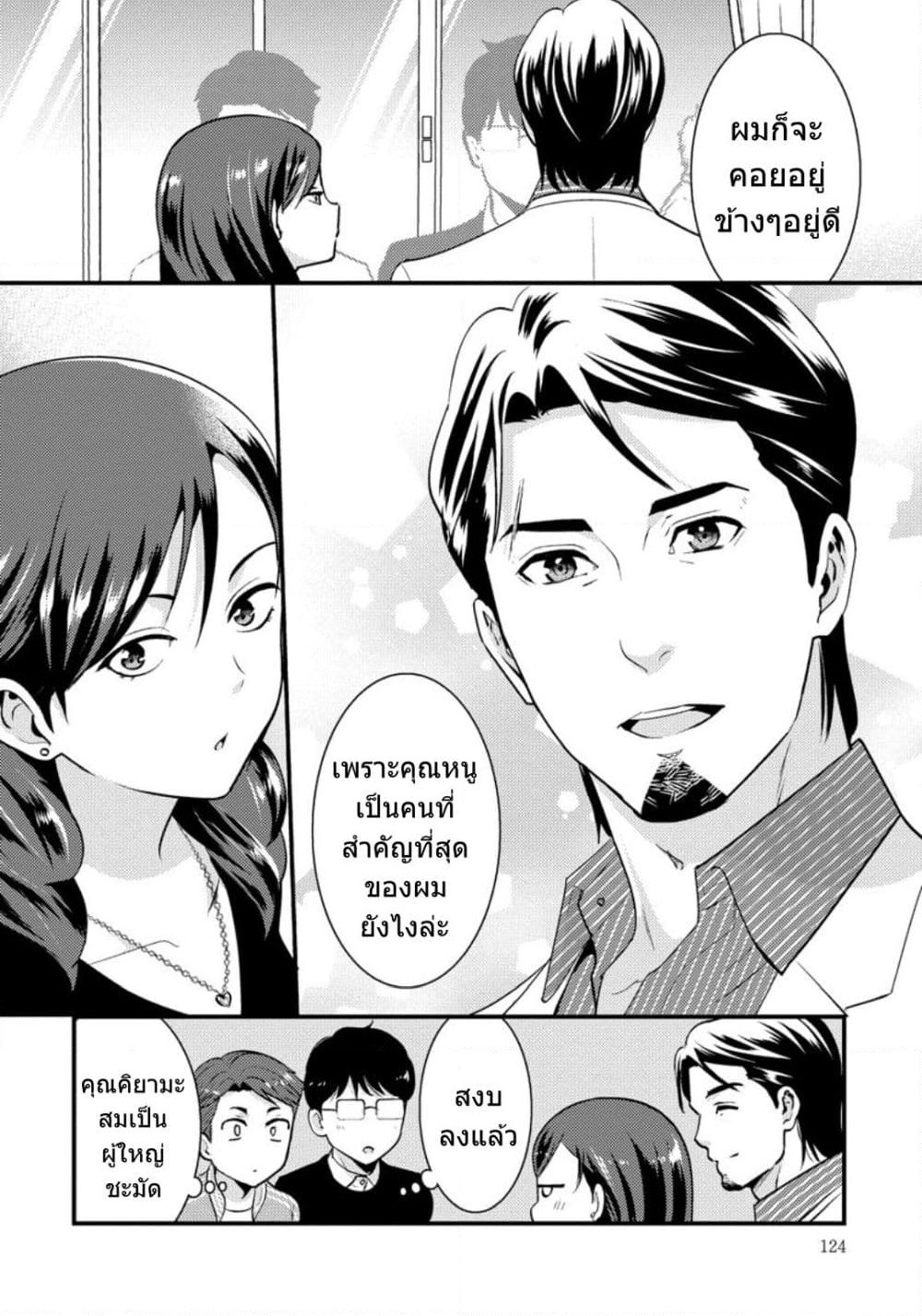 Saenai Riman to Yankee Joshi Kousei page 11