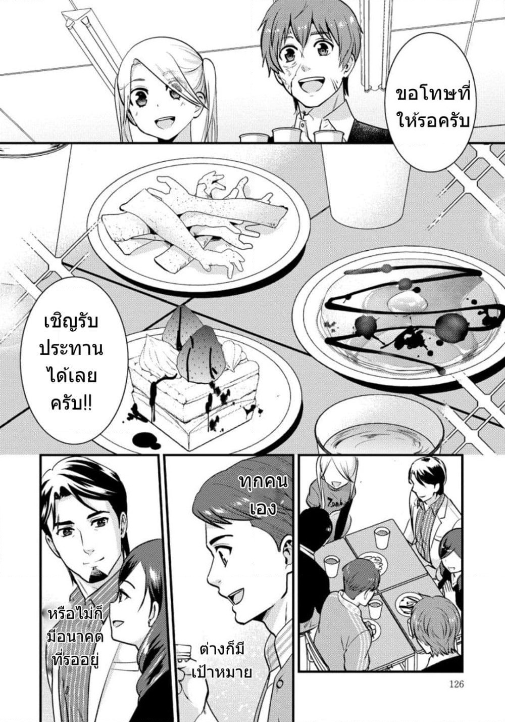 Saenai Riman to Yankee Joshi Kousei page 13