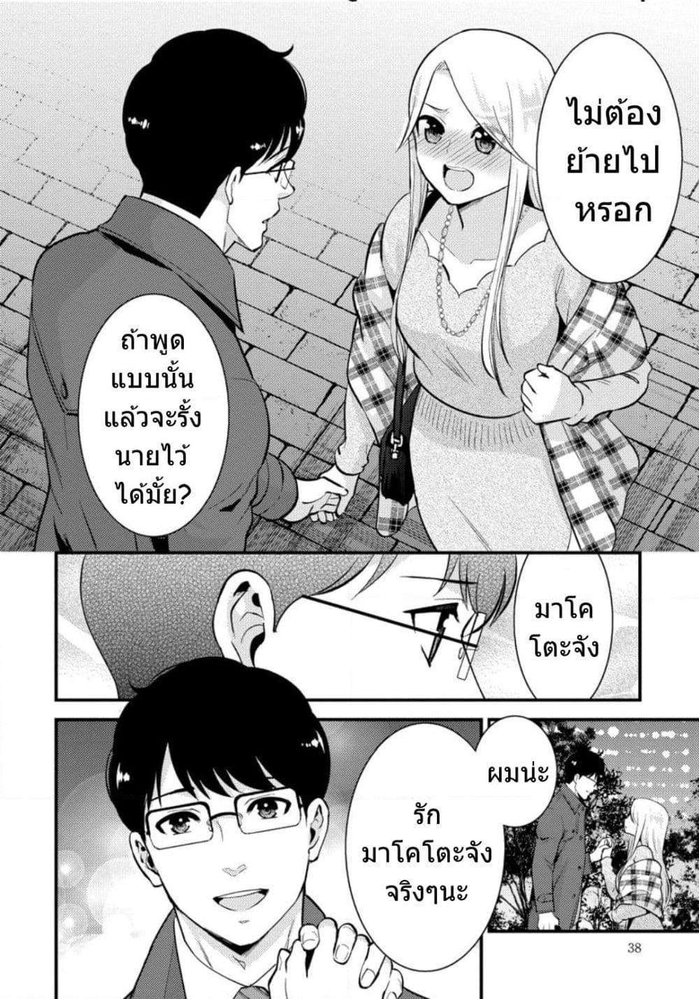 Saenai Riman to Yankee Joshi Kousei page 17