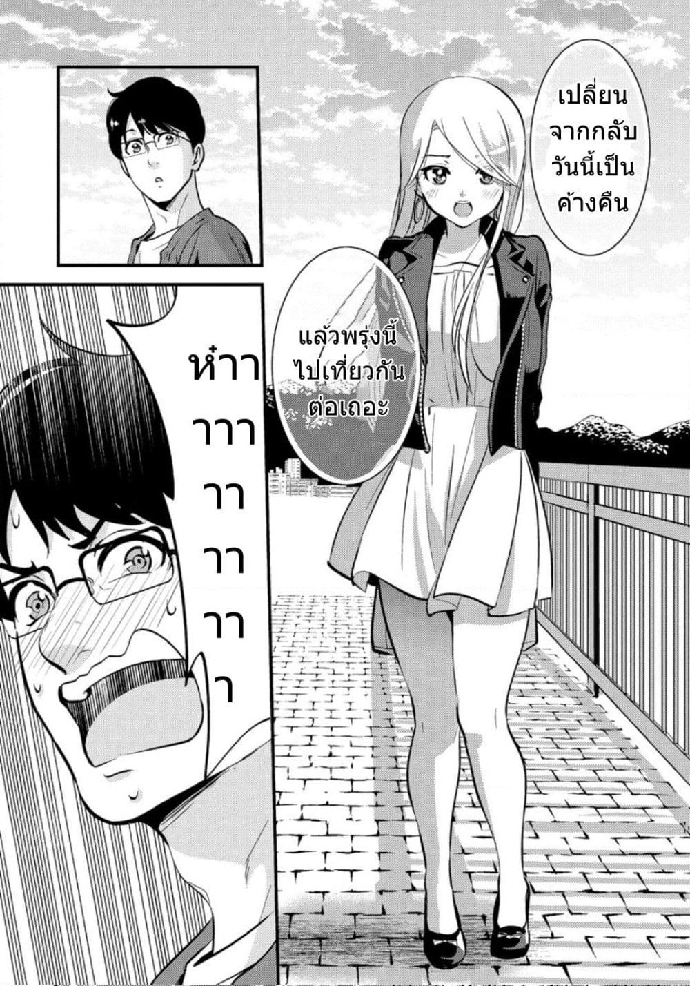 Saenai Riman to Yankee Joshi Kousei page 14