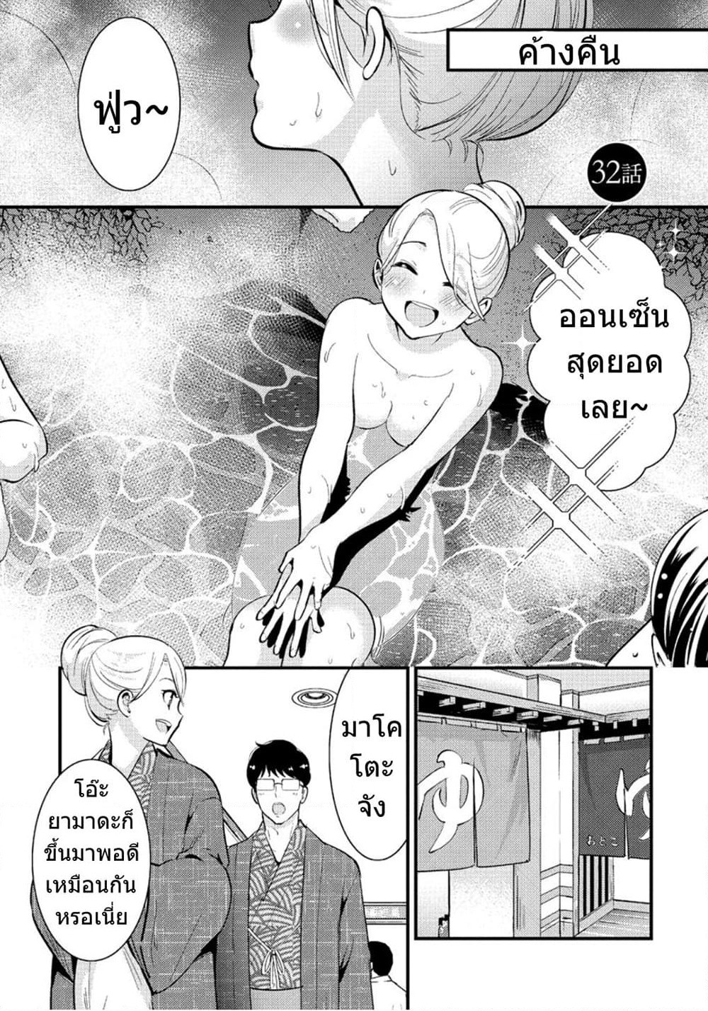 Saenai Riman to Yankee Joshi Kousei page 2