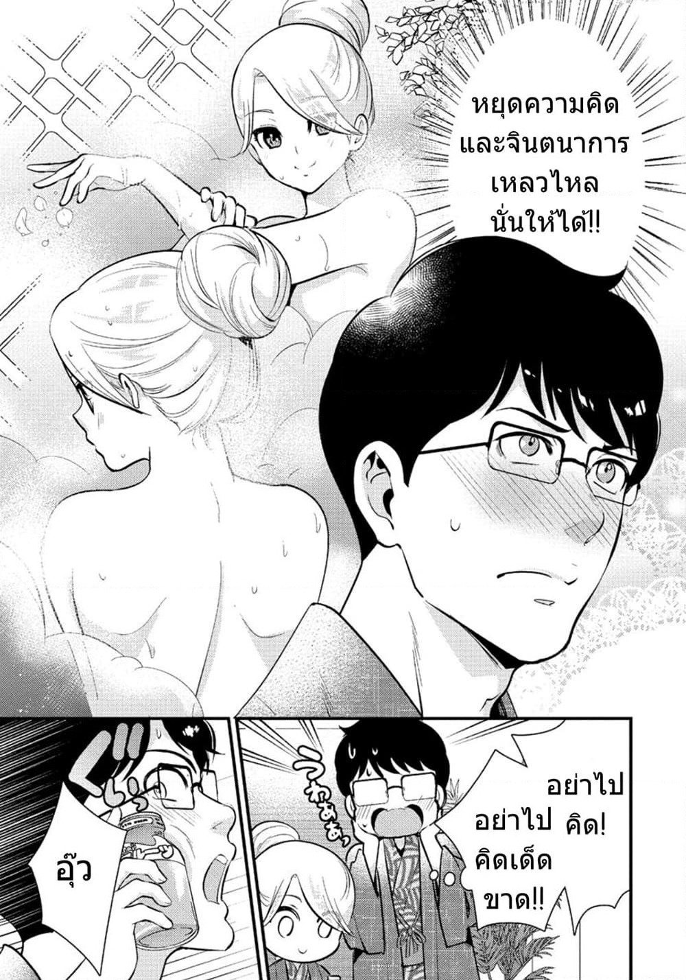 Saenai Riman to Yankee Joshi Kousei page 4