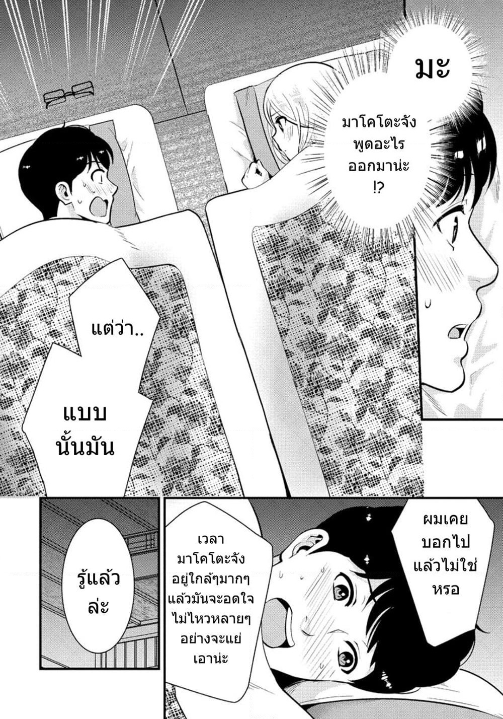 Saenai Riman to Yankee Joshi Kousei page 11
