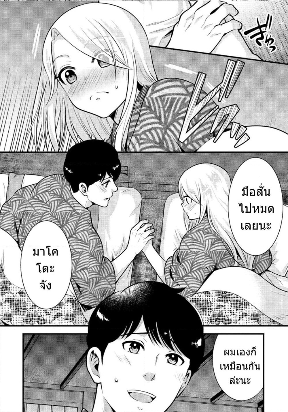 Saenai Riman to Yankee Joshi Kousei page 15