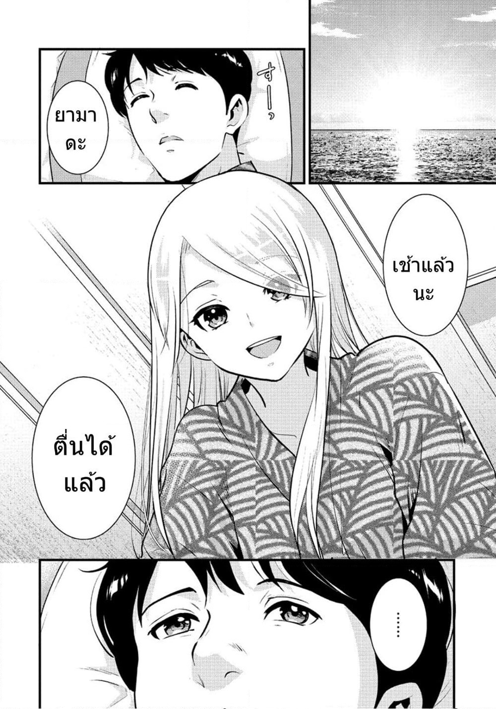 Saenai Riman to Yankee Joshi Kousei page 19