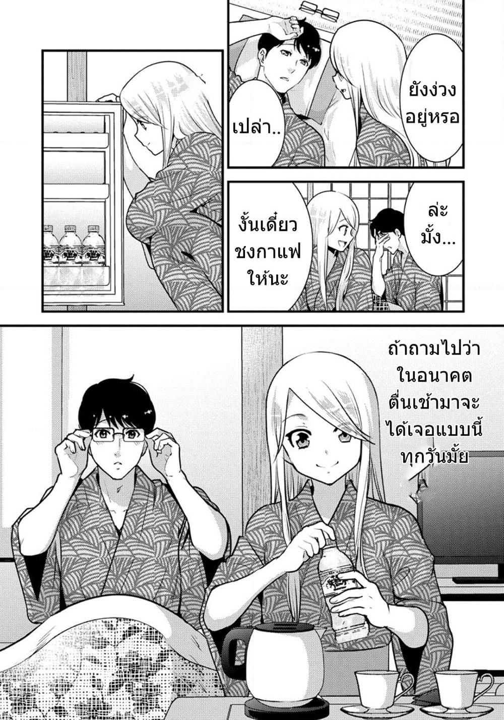 Saenai Riman to Yankee Joshi Kousei page 20