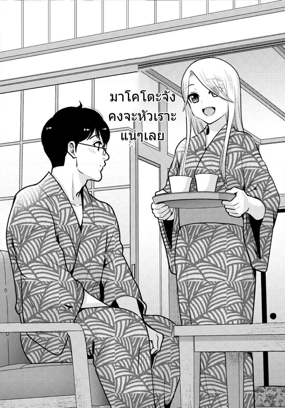 Saenai Riman to Yankee Joshi Kousei page 21