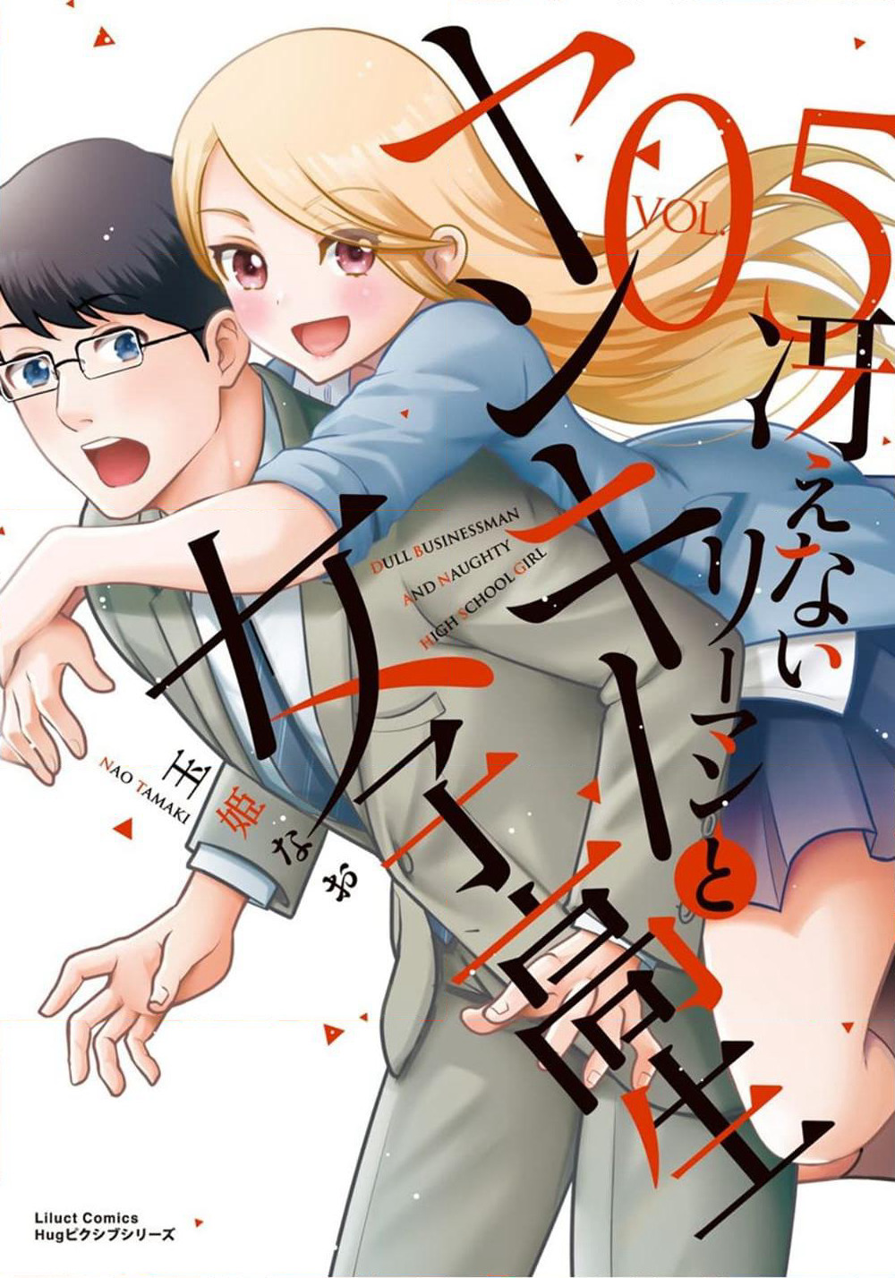 Saenai Riman to Yankee Joshi Kousei page 1