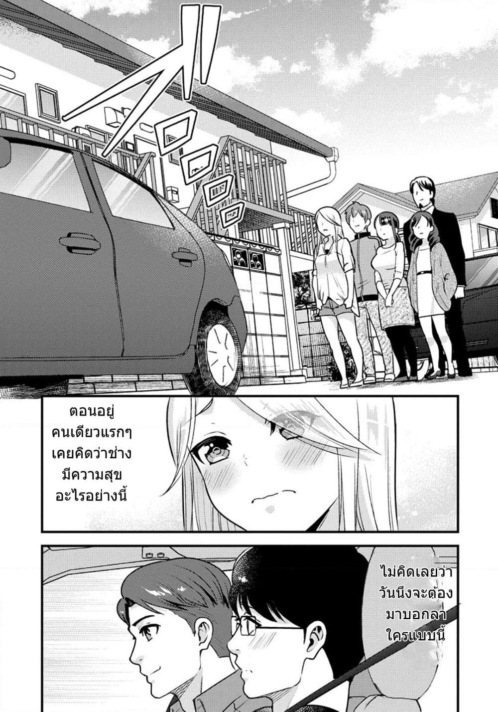 Saenai Riman to Yankee Joshi Kousei page 14