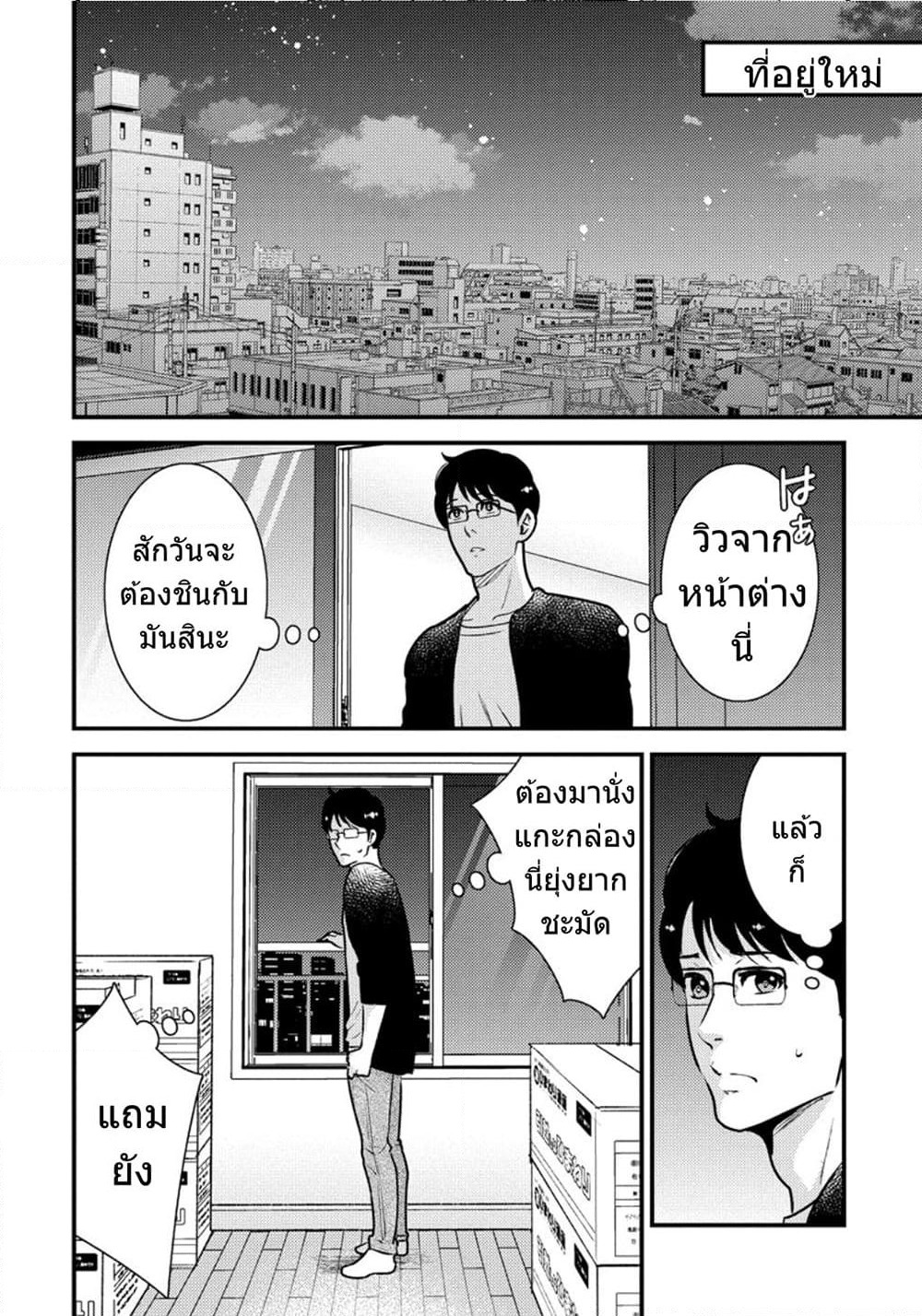Saenai Riman to Yankee Joshi Kousei page 15