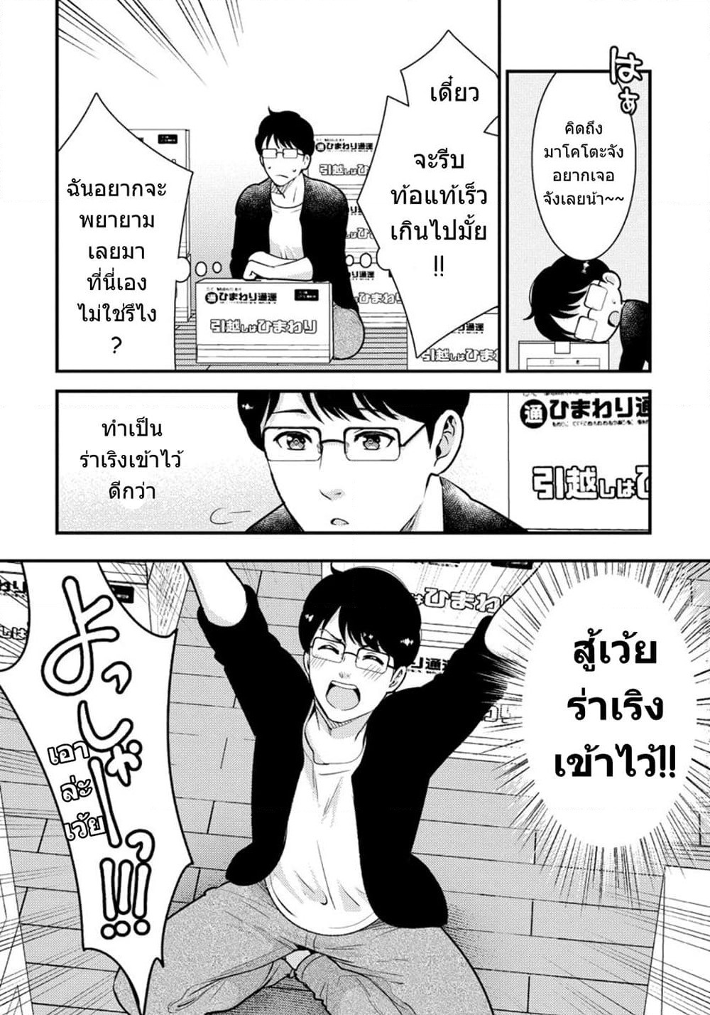 Saenai Riman to Yankee Joshi Kousei page 17