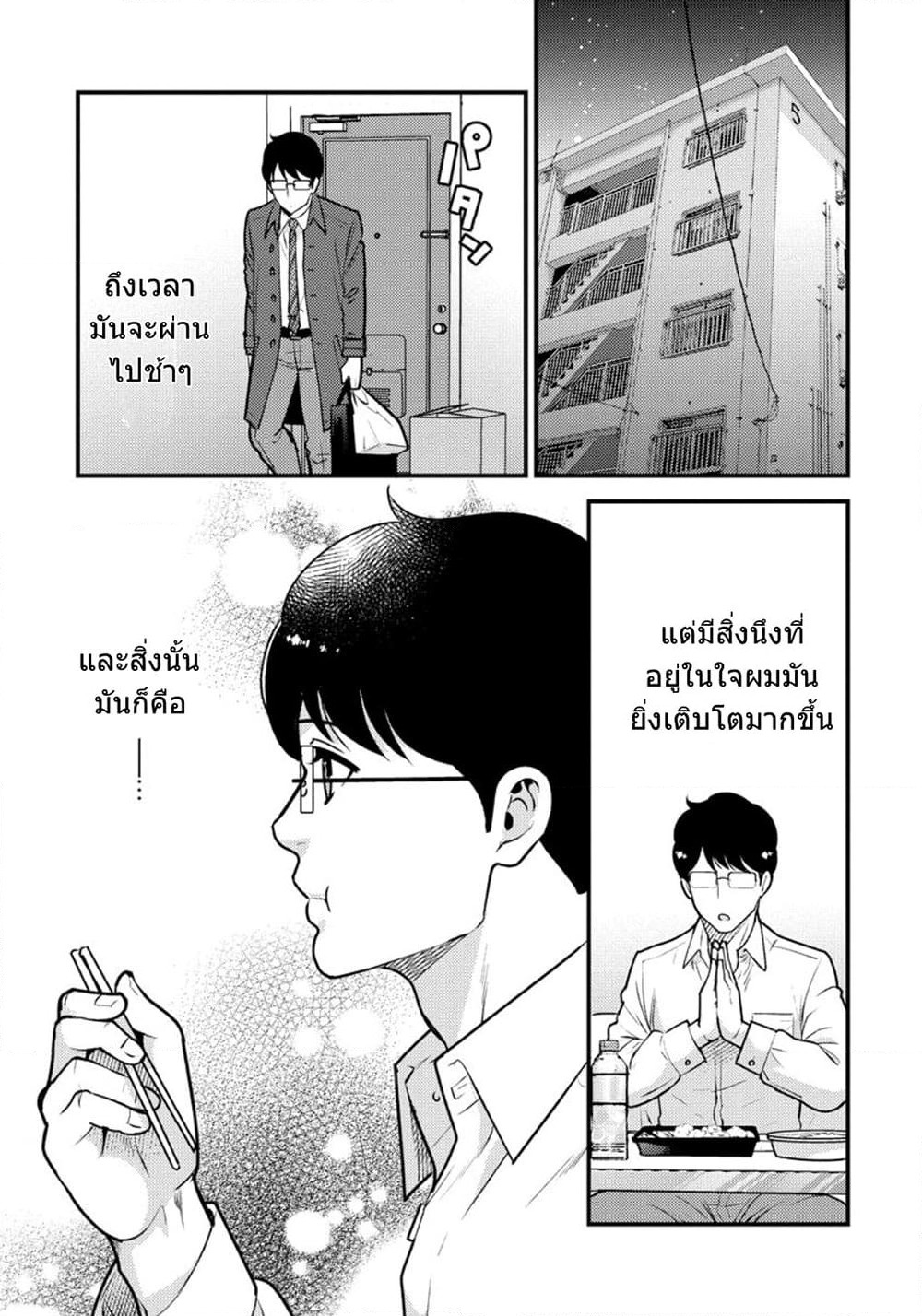 Saenai Riman to Yankee Joshi Kousei page 20