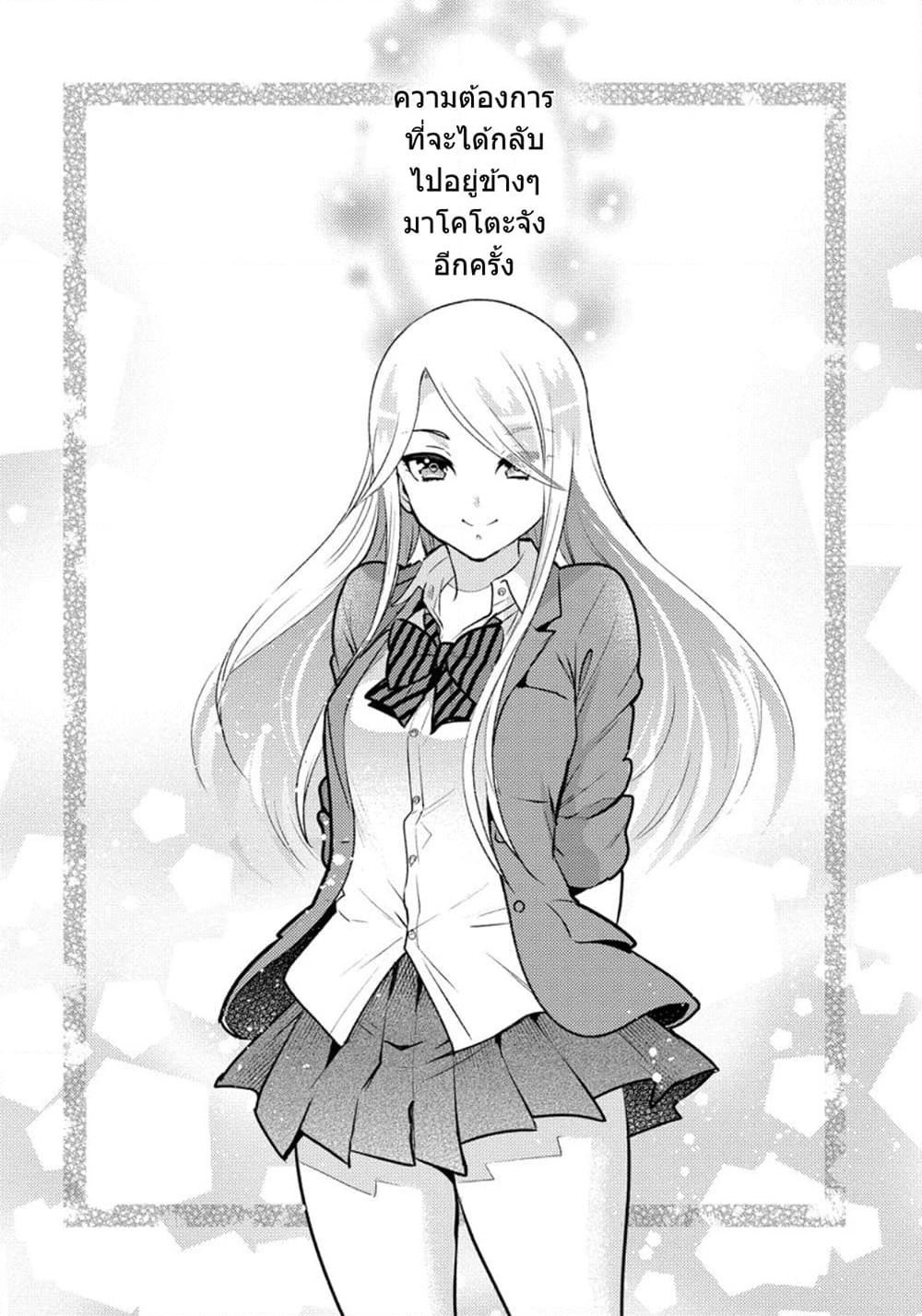 Saenai Riman to Yankee Joshi Kousei page 21