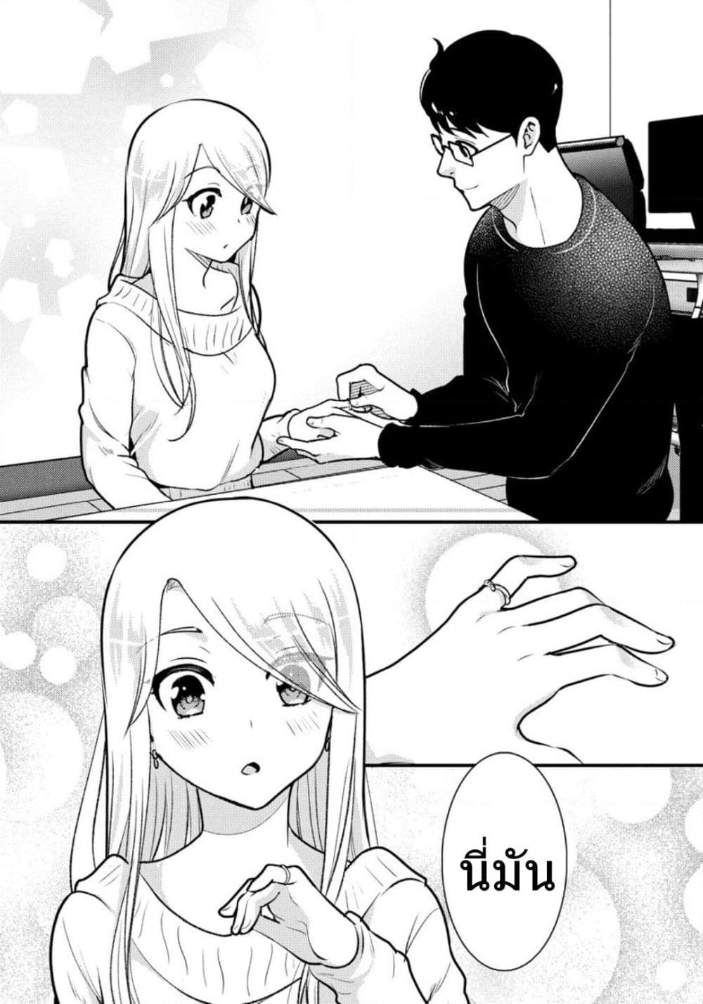 Saenai Riman to Yankee Joshi Kousei page 13