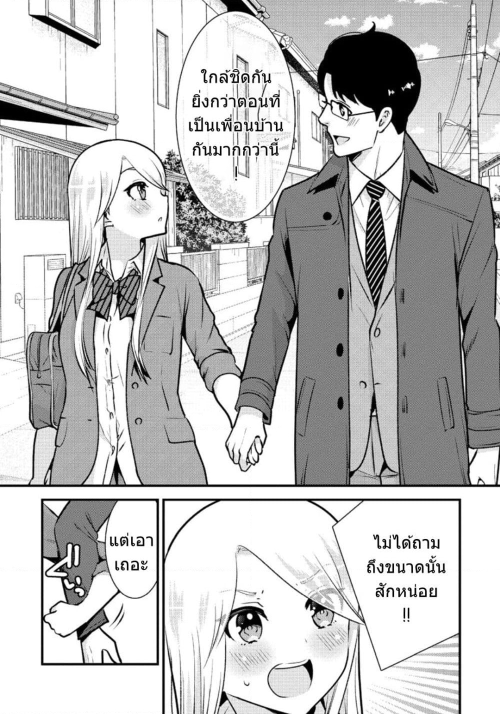 Saenai Riman to Yankee Joshi Kousei page 18