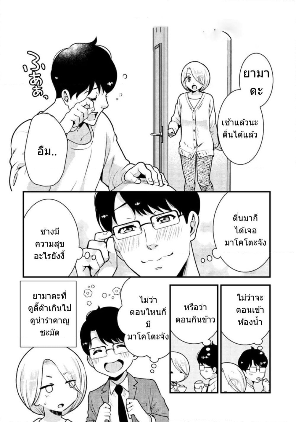 Saenai Riman to Yankee Joshi Kousei page 29