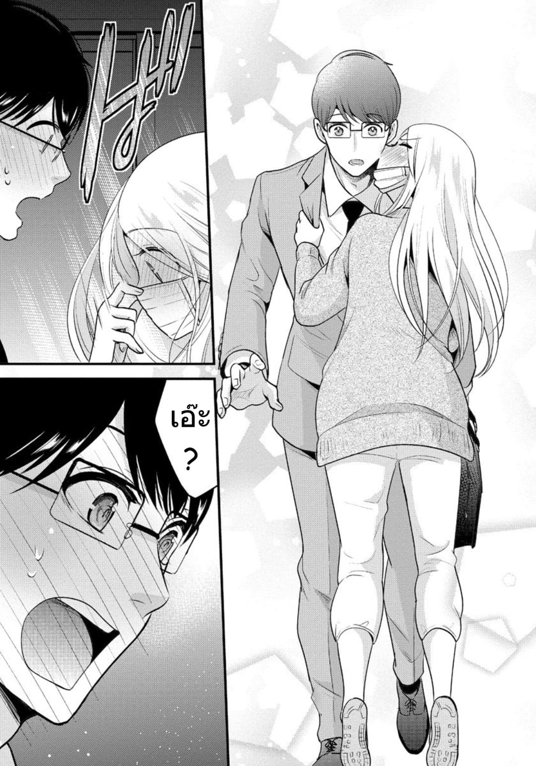 Saenai Riman to Yankee Joshi Kousei page 16