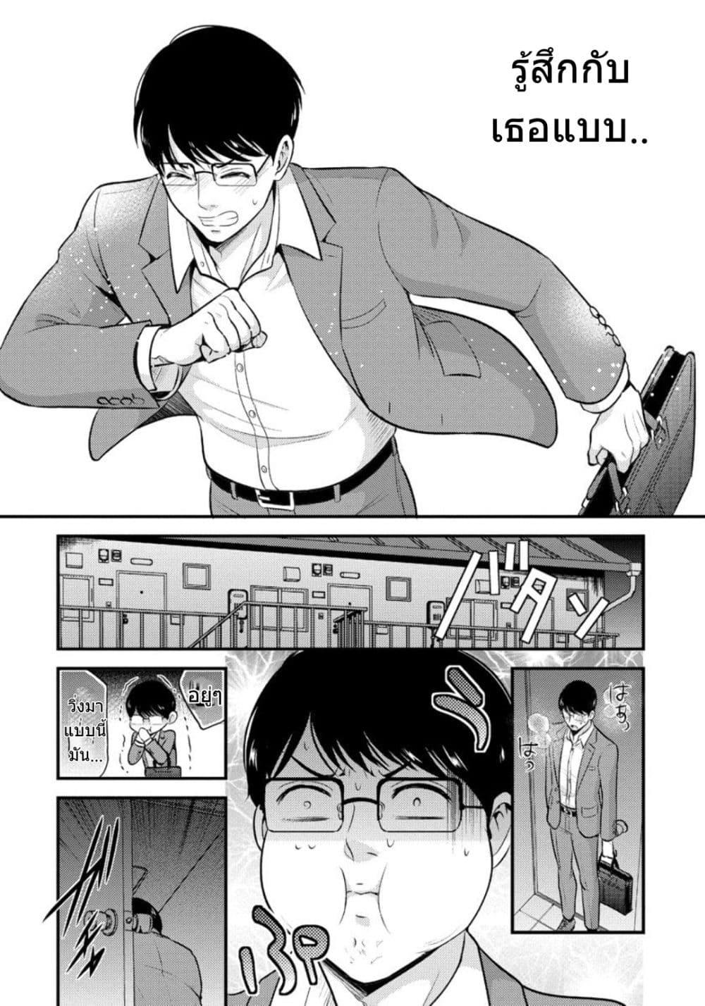 Saenai Riman to Yankee Joshi Kousei page 17