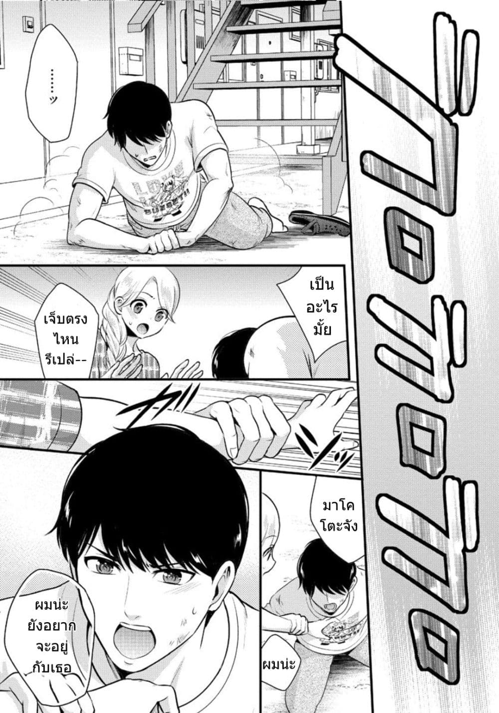 Saenai Riman to Yankee Joshi Kousei page 14