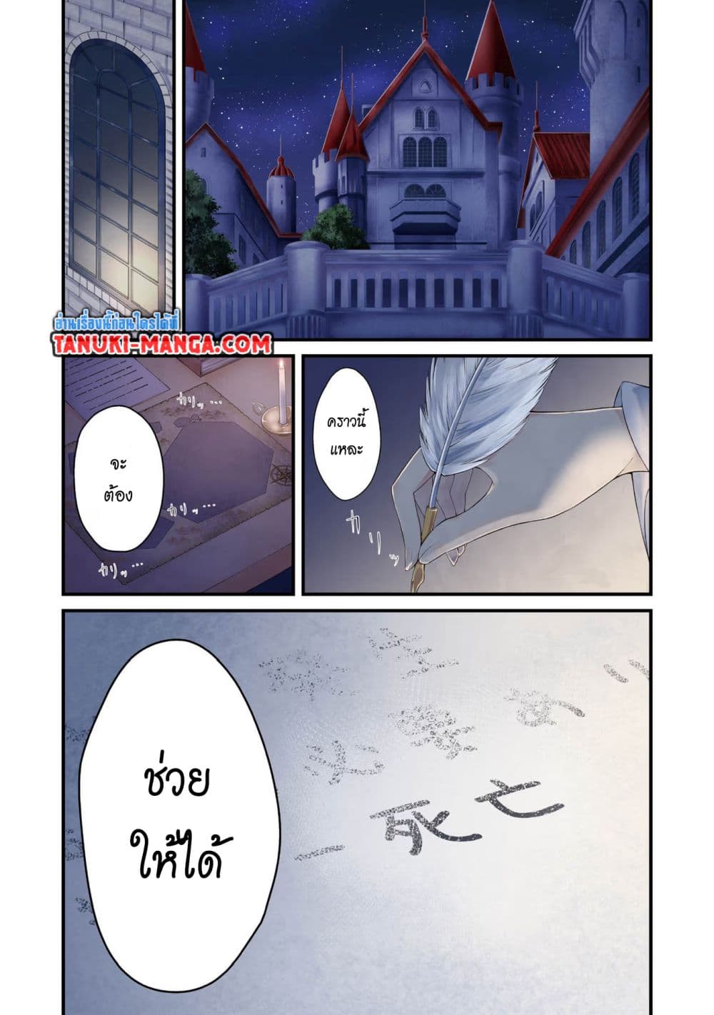 Saiai no Onee-sama ga Akuyaku Reijou datta no de, Kami ga Sadameta Scenario ni Aragaimasu @COMIC page 1