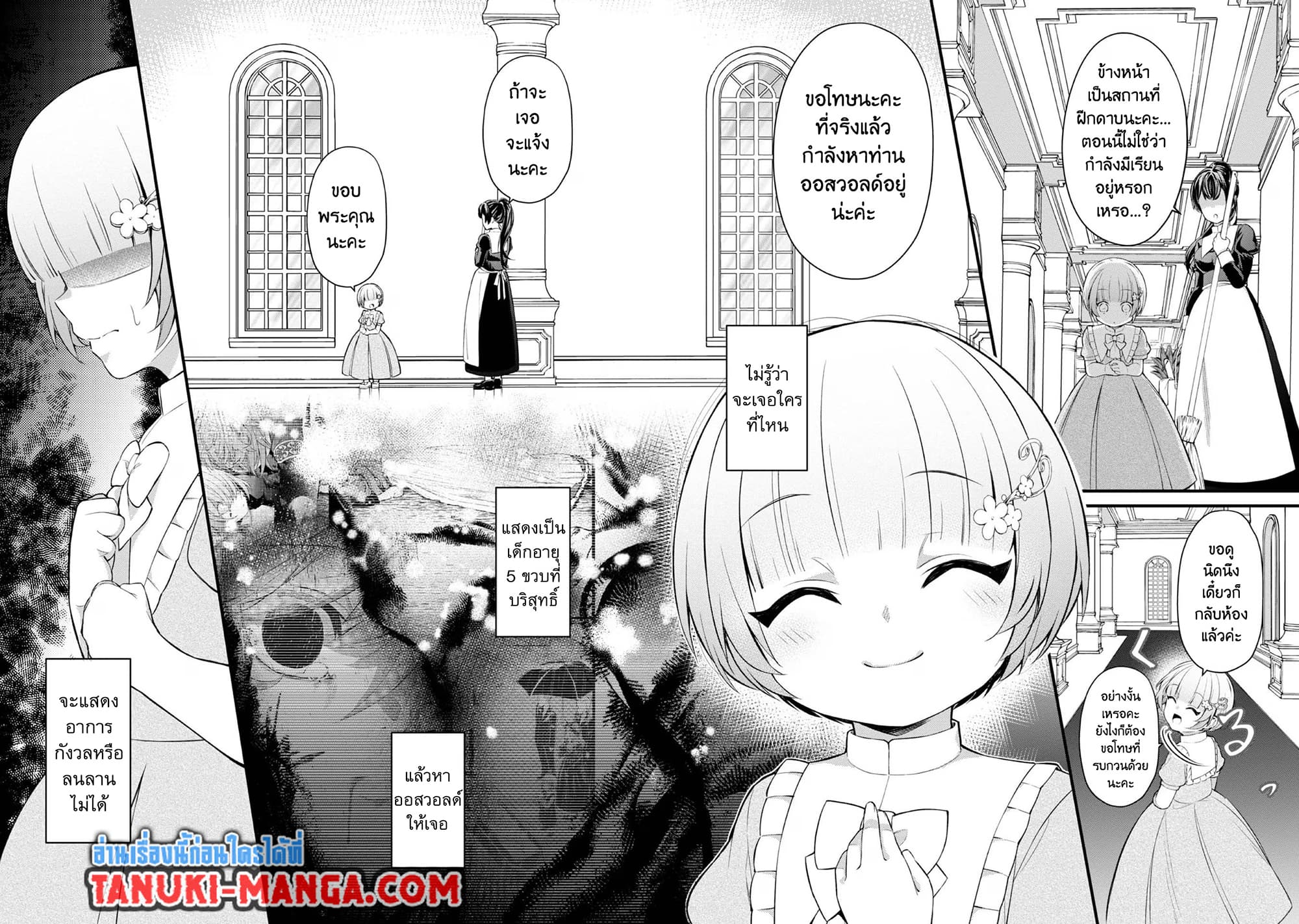 Saiai no Onee-sama ga Akuyaku Reijou datta no de, Kami ga Sadameta Scenario ni Aragaimasu @COMIC page 13