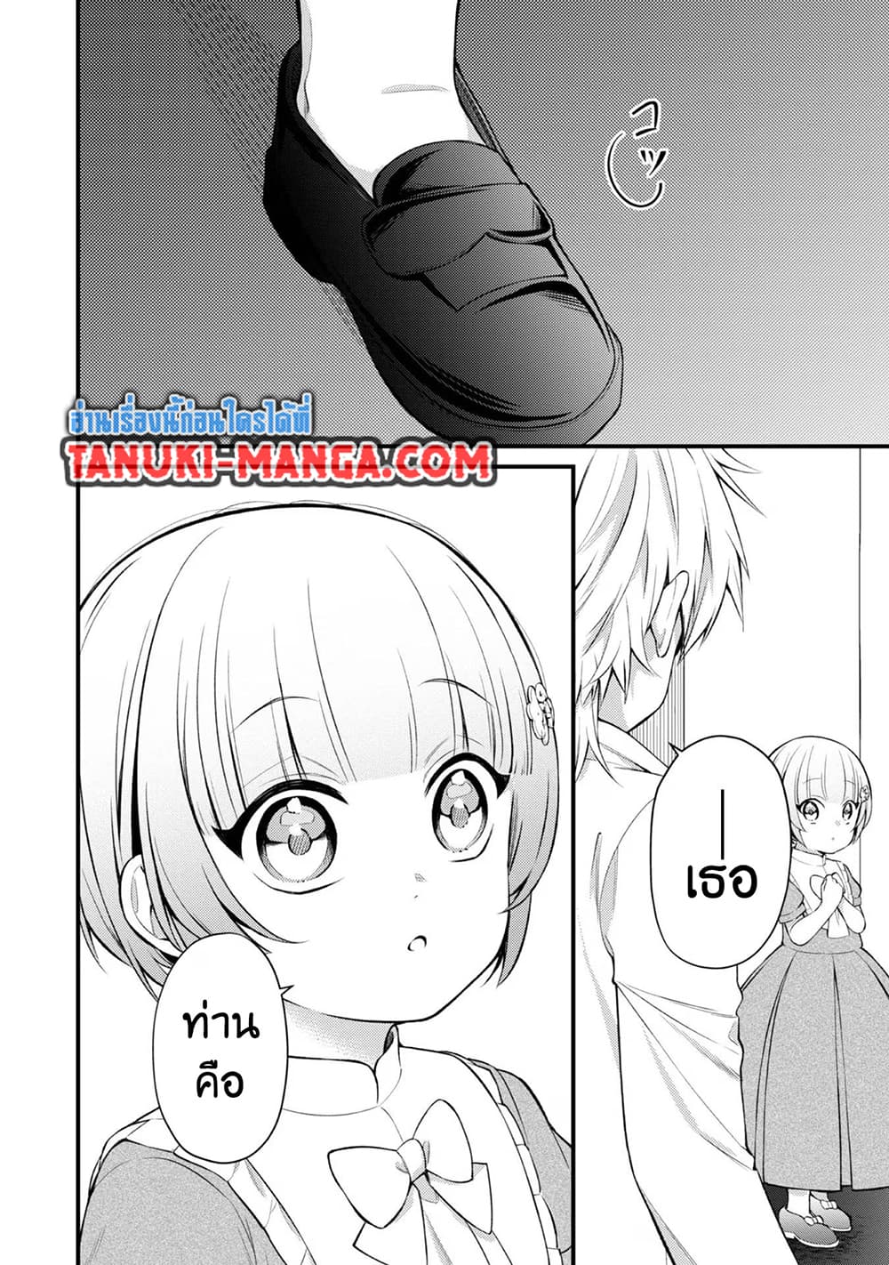 Saiai no Onee-sama ga Akuyaku Reijou datta no de, Kami ga Sadameta Scenario ni Aragaimasu @COMIC page 14