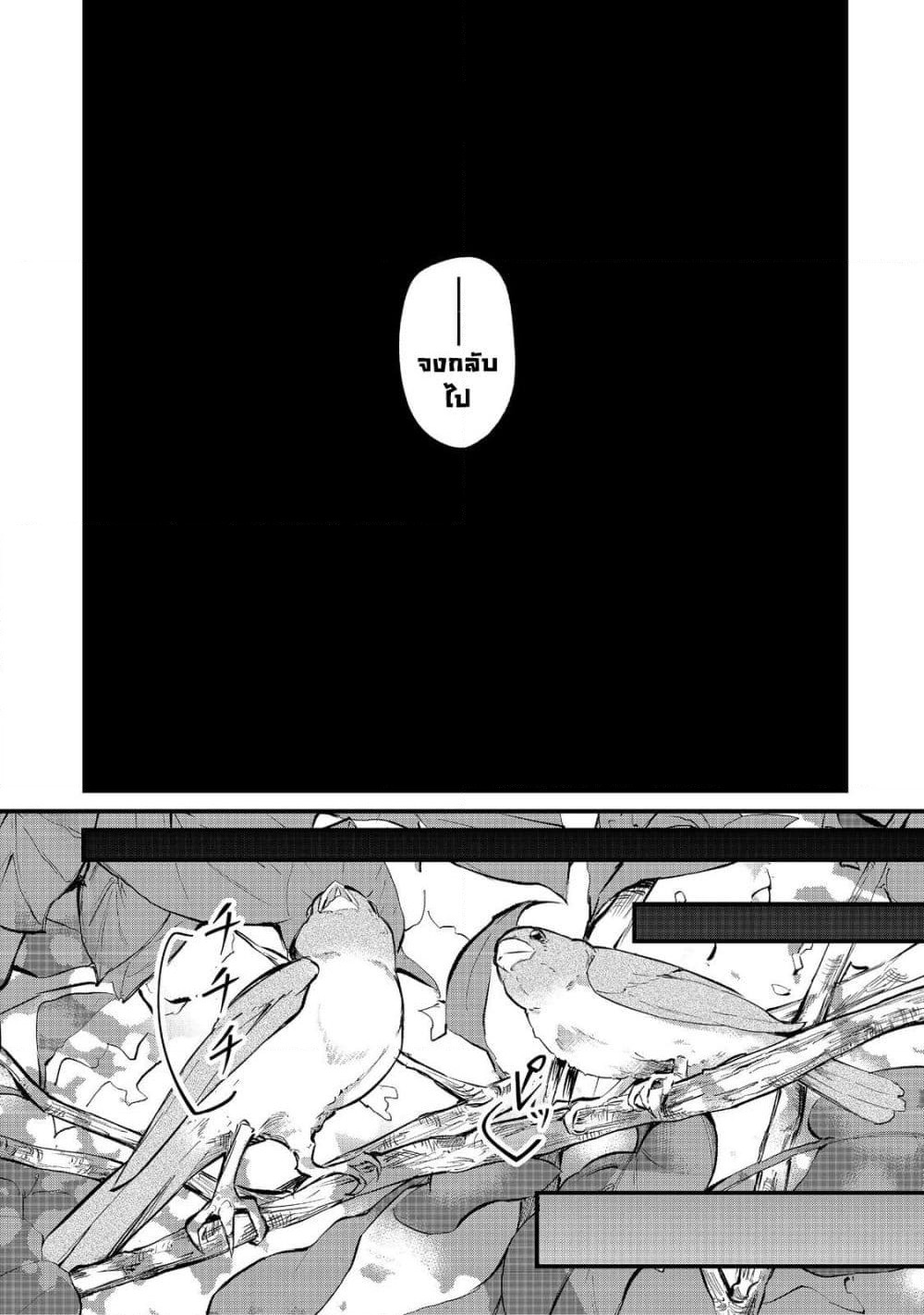 Saiai no Onee-sama ga Akuyaku Reijou datta no de, Kami ga Sadameta Scenario ni Aragaimasu @COMIC page 21