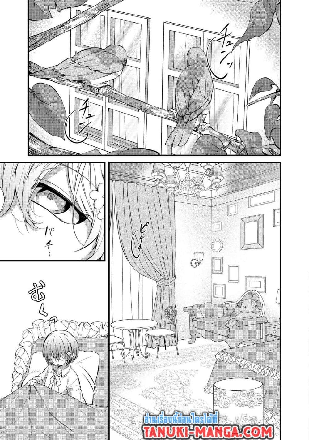 Saiai no Onee-sama ga Akuyaku Reijou datta no de, Kami ga Sadameta Scenario ni Aragaimasu @COMIC page 22