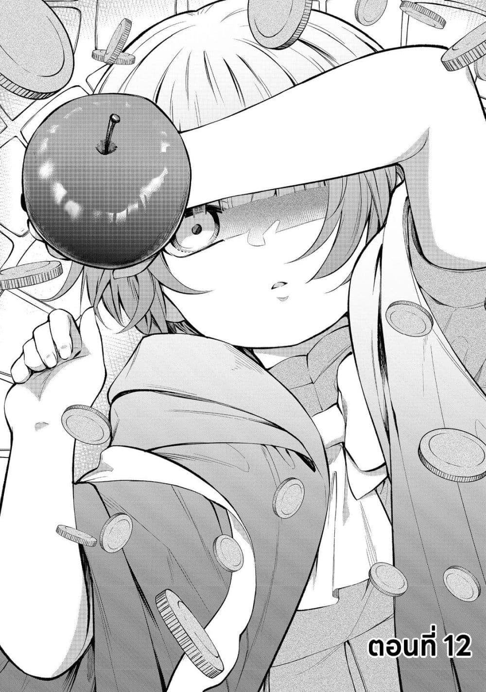 Saiai no Onee-sama ga Akuyaku Reijou datta no de, Kami ga Sadameta Scenario ni Aragaimasu @COMIC page 2