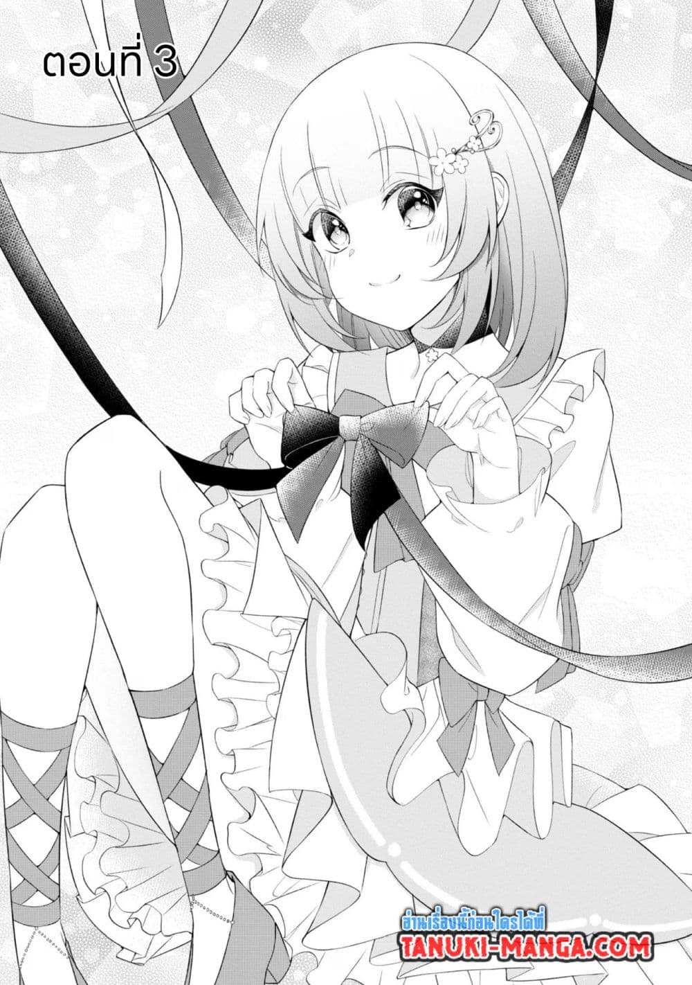 Saiai no Onee-sama ga Akuyaku Reijou datta no de, Kami ga Sadameta Scenario ni Aragaimasu @COMIC page 1