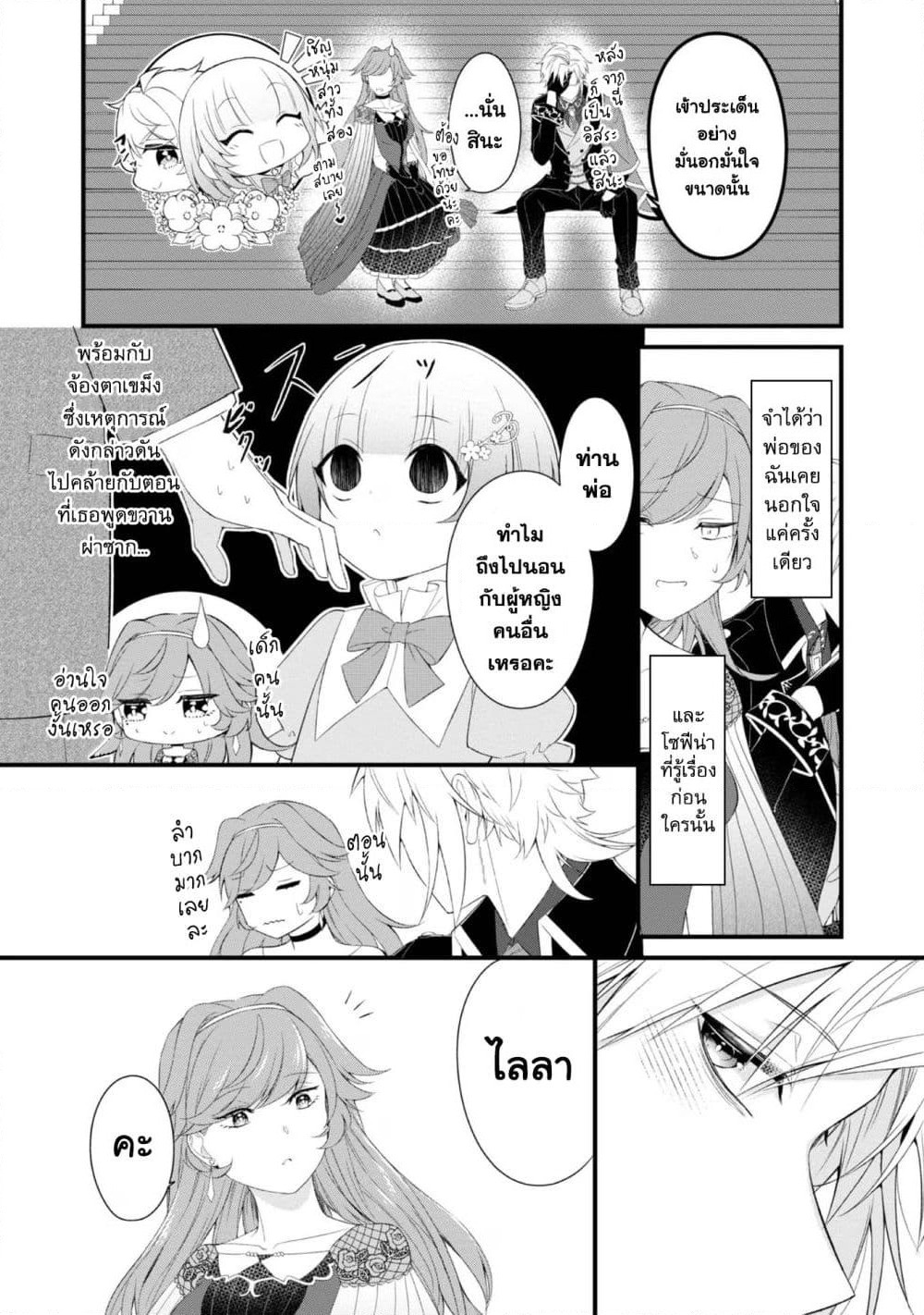 Saiai no Onee-sama ga Akuyaku Reijou datta no de, Kami ga Sadameta Scenario ni Aragaimasu @COMIC page 16