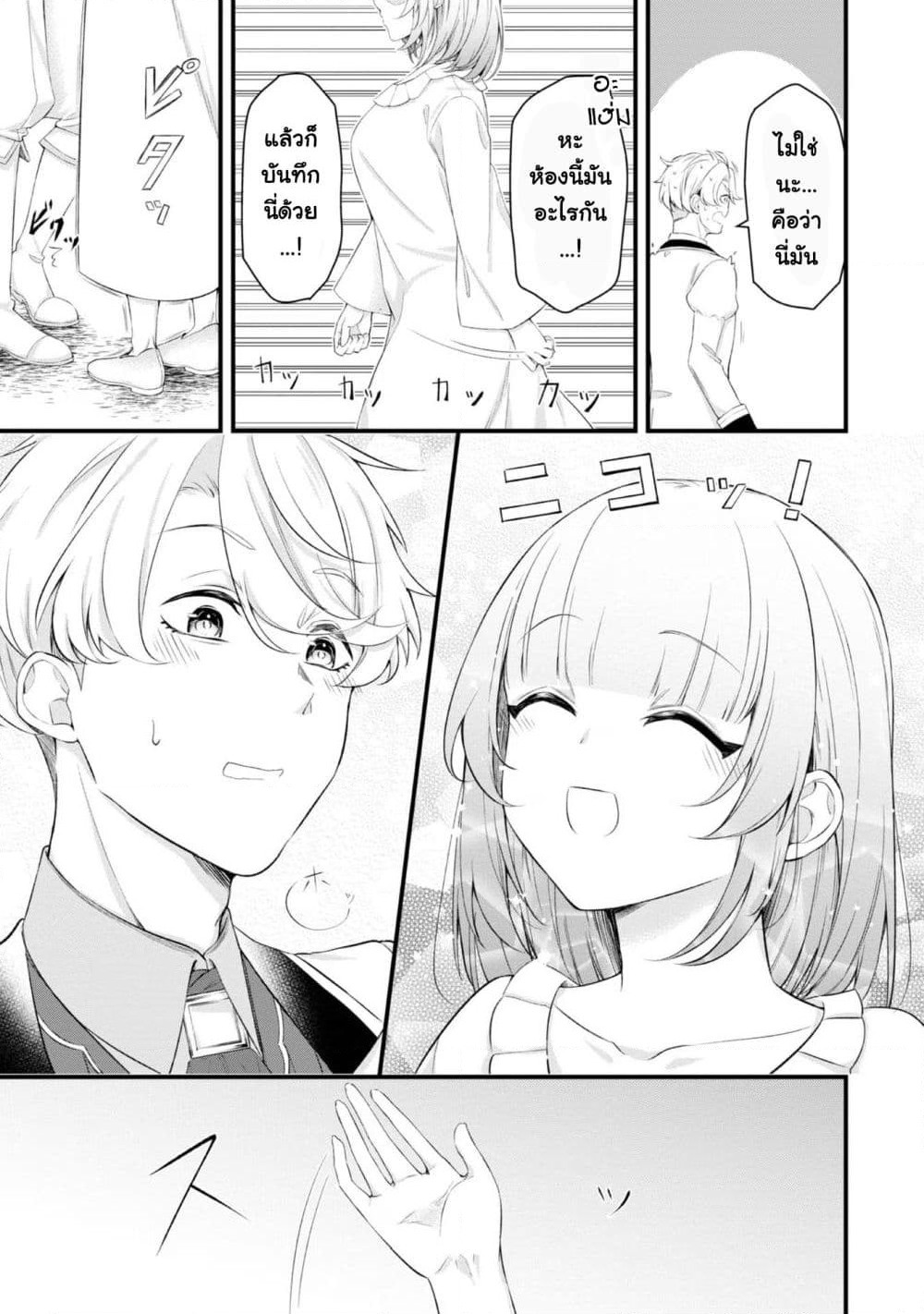 Saiai no Onee-sama ga Akuyaku Reijou datta no de, Kami ga Sadameta Scenario ni Aragaimasu @COMIC page 6
