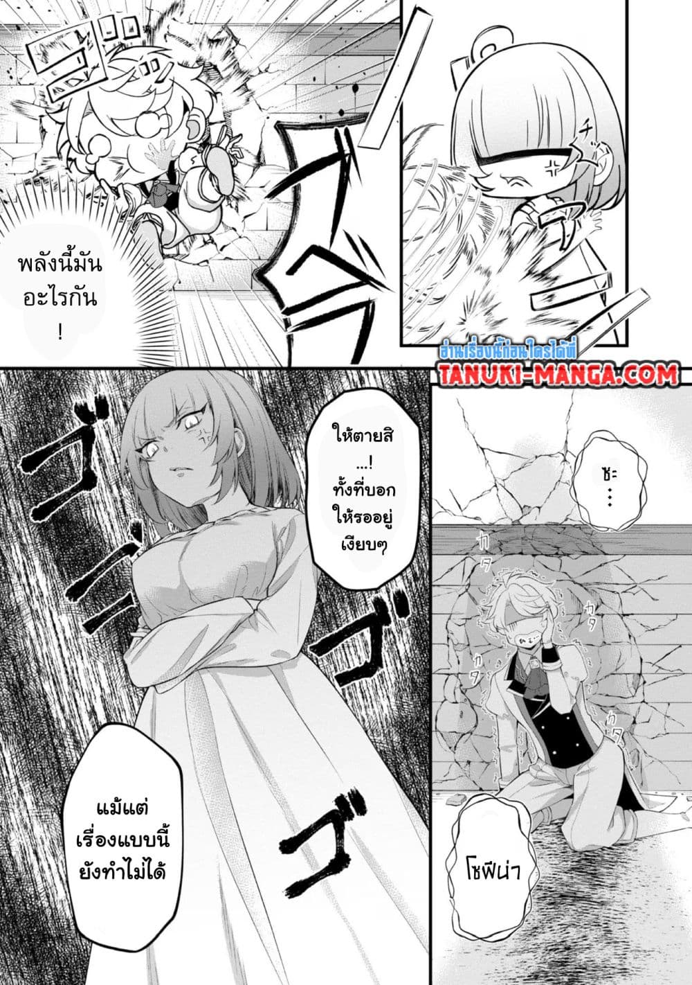 Saiai no Onee-sama ga Akuyaku Reijou datta no de, Kami ga Sadameta Scenario ni Aragaimasu @COMIC page 7