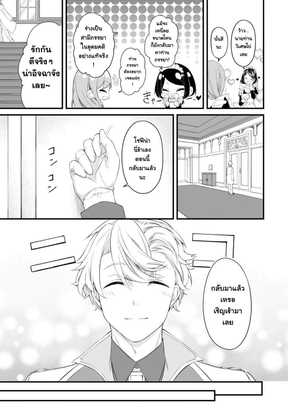 Saiai no Onee-sama ga Akuyaku Reijou datta no de, Kami ga Sadameta Scenario ni Aragaimasu @COMIC page 6