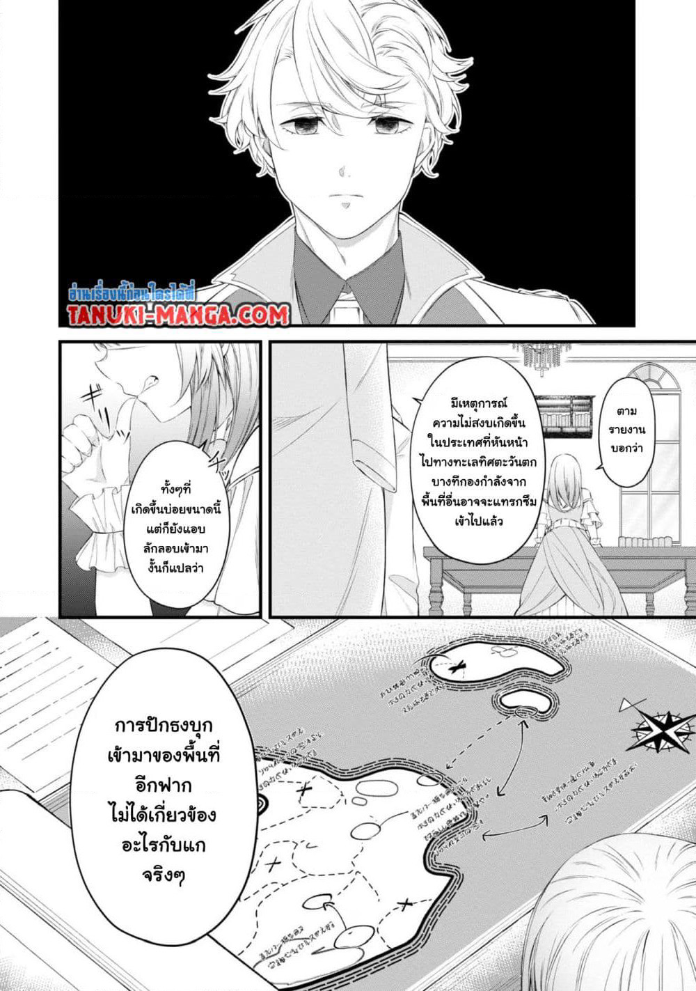Saiai no Onee-sama ga Akuyaku Reijou datta no de, Kami ga Sadameta Scenario ni Aragaimasu @COMIC page 7