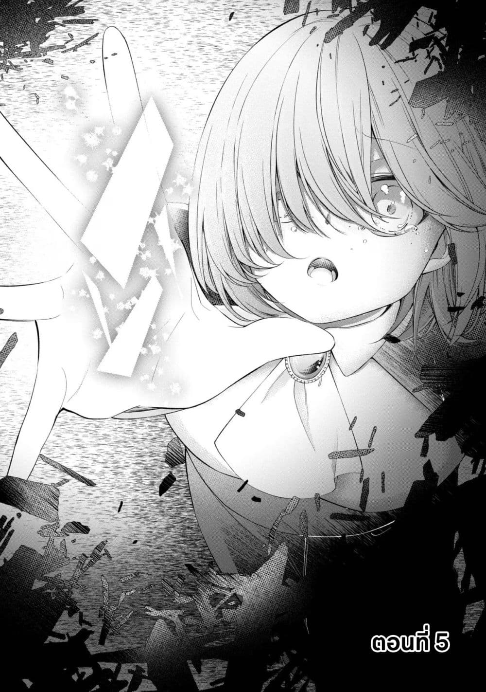 Saiai no Onee-sama ga Akuyaku Reijou datta no de, Kami ga Sadameta Scenario ni Aragaimasu @COMIC page 2