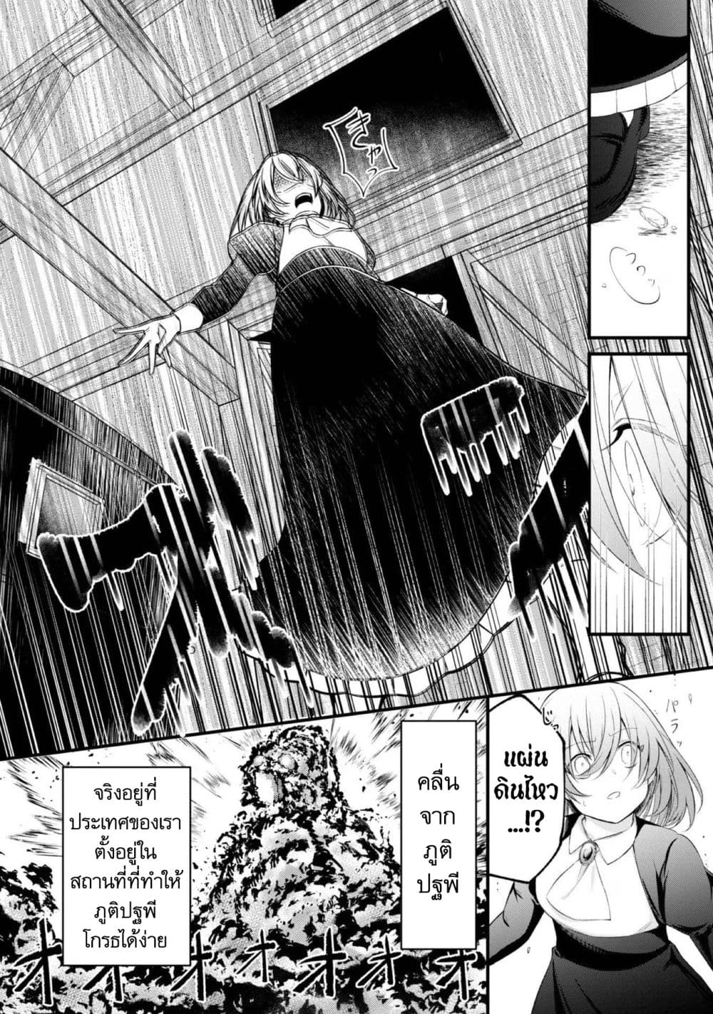 Saiai no Onee-sama ga Akuyaku Reijou datta no de, Kami ga Sadameta Scenario ni Aragaimasu @COMIC page 20