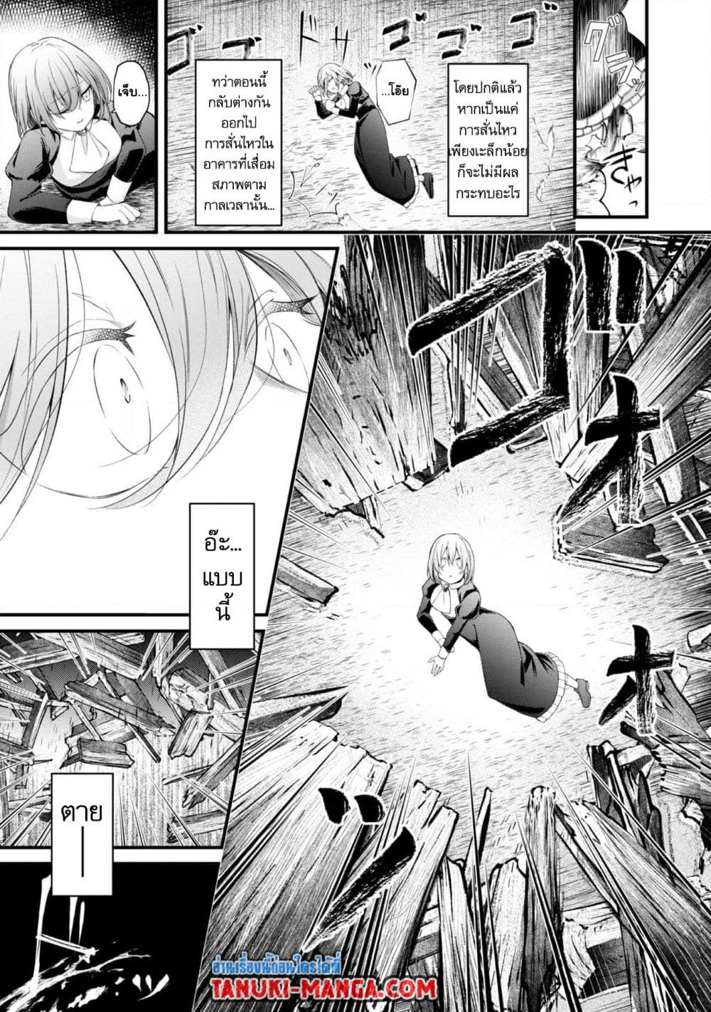 Saiai no Onee-sama ga Akuyaku Reijou datta no de, Kami ga Sadameta Scenario ni Aragaimasu @COMIC page 21