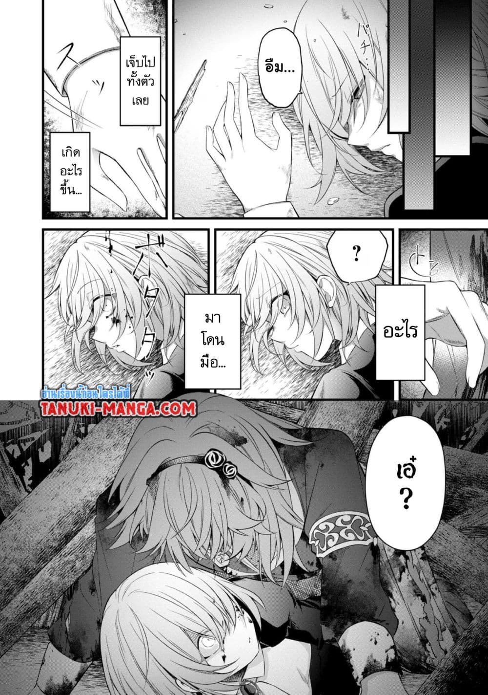 Saiai no Onee-sama ga Akuyaku Reijou datta no de, Kami ga Sadameta Scenario ni Aragaimasu @COMIC page 22