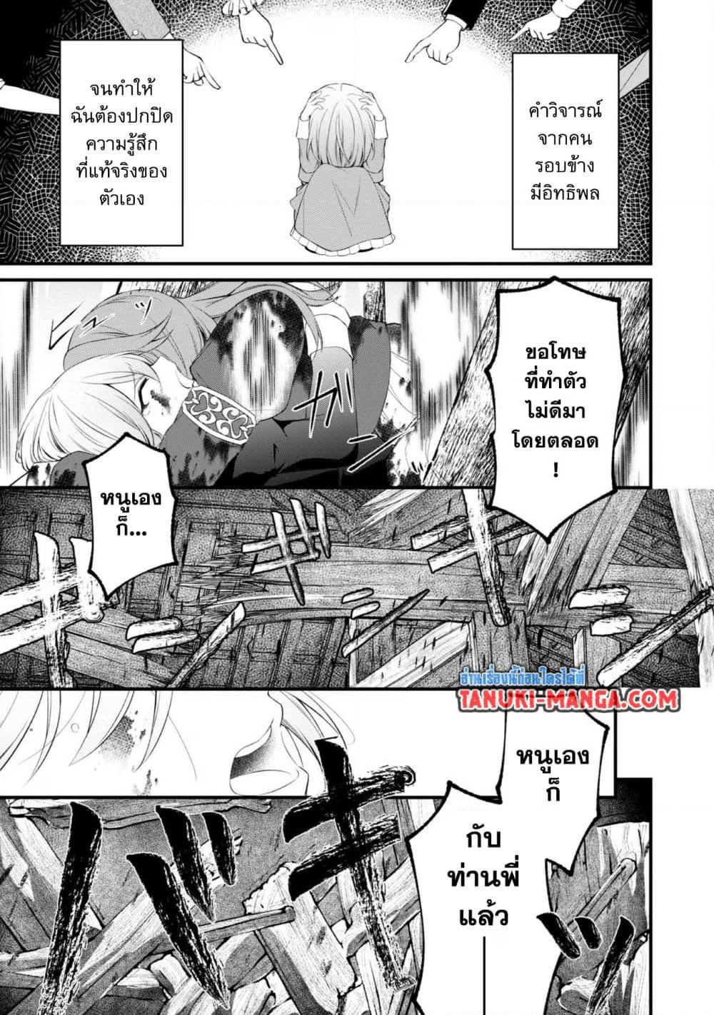 Saiai no Onee-sama ga Akuyaku Reijou datta no de, Kami ga Sadameta Scenario ni Aragaimasu @COMIC page 7