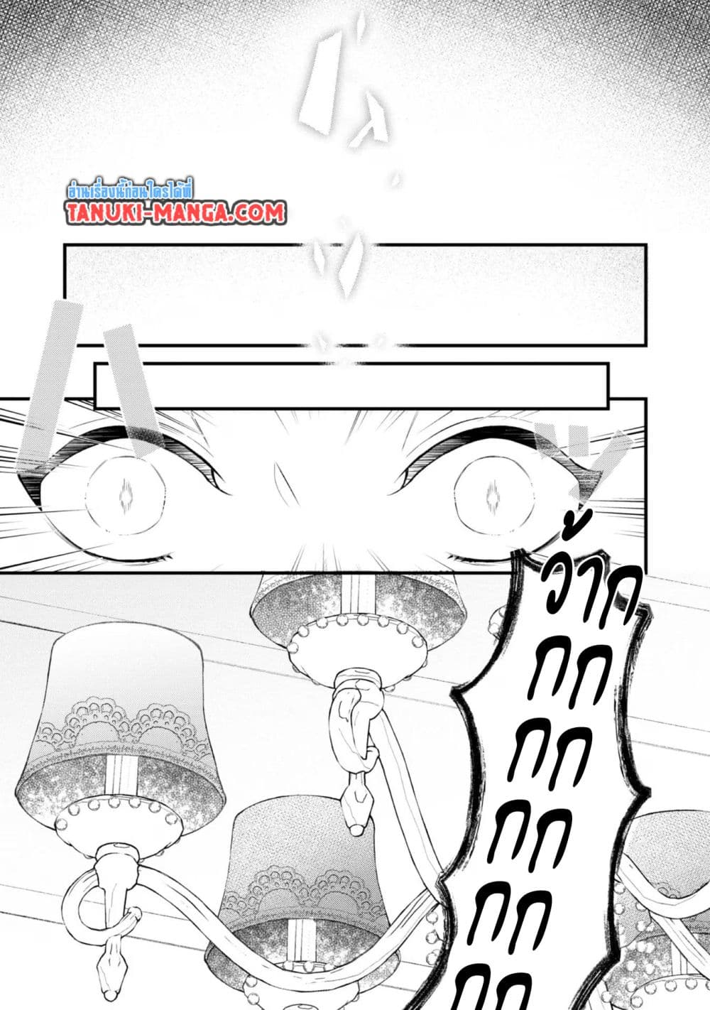 Saiai no Onee-sama ga Akuyaku Reijou datta no de, Kami ga Sadameta Scenario ni Aragaimasu @COMIC page 9
