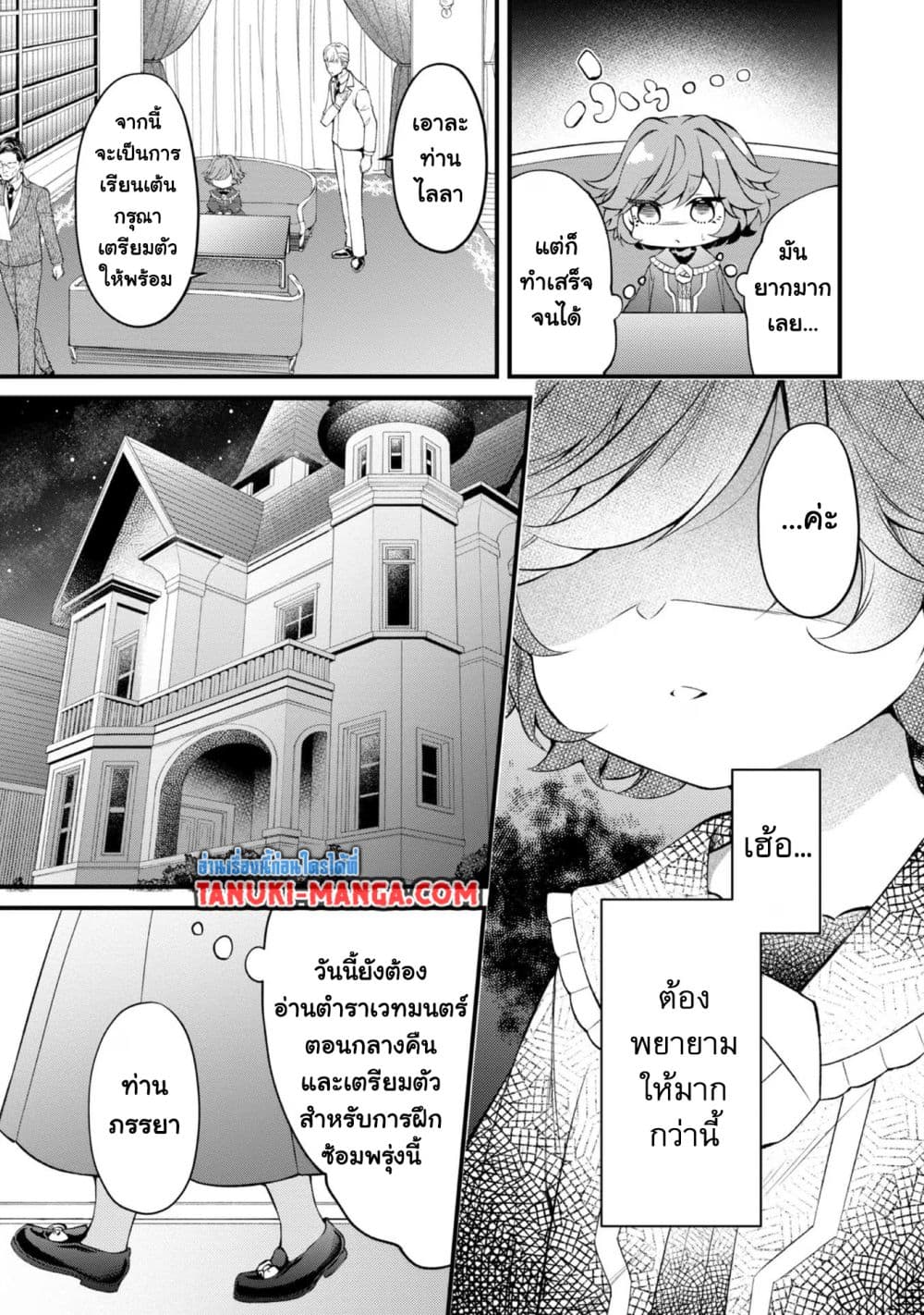 Saiai no Onee-sama ga Akuyaku Reijou datta no de, Kami ga Sadameta Scenario ni Aragaimasu @COMIC page 13