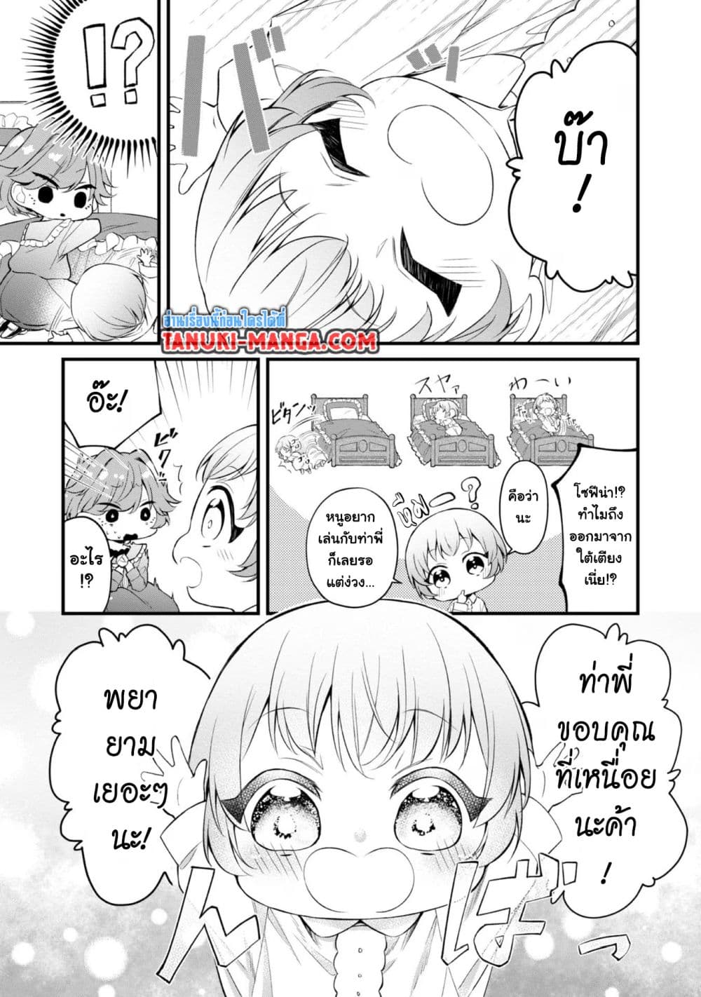 Saiai no Onee-sama ga Akuyaku Reijou datta no de, Kami ga Sadameta Scenario ni Aragaimasu @COMIC page 17