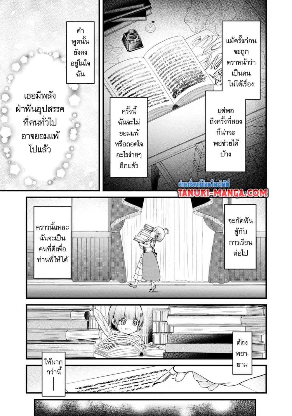 Saiai no Onee-sama ga Akuyaku Reijou datta no de, Kami ga Sadameta Scenario ni Aragaimasu @COMIC page 17
